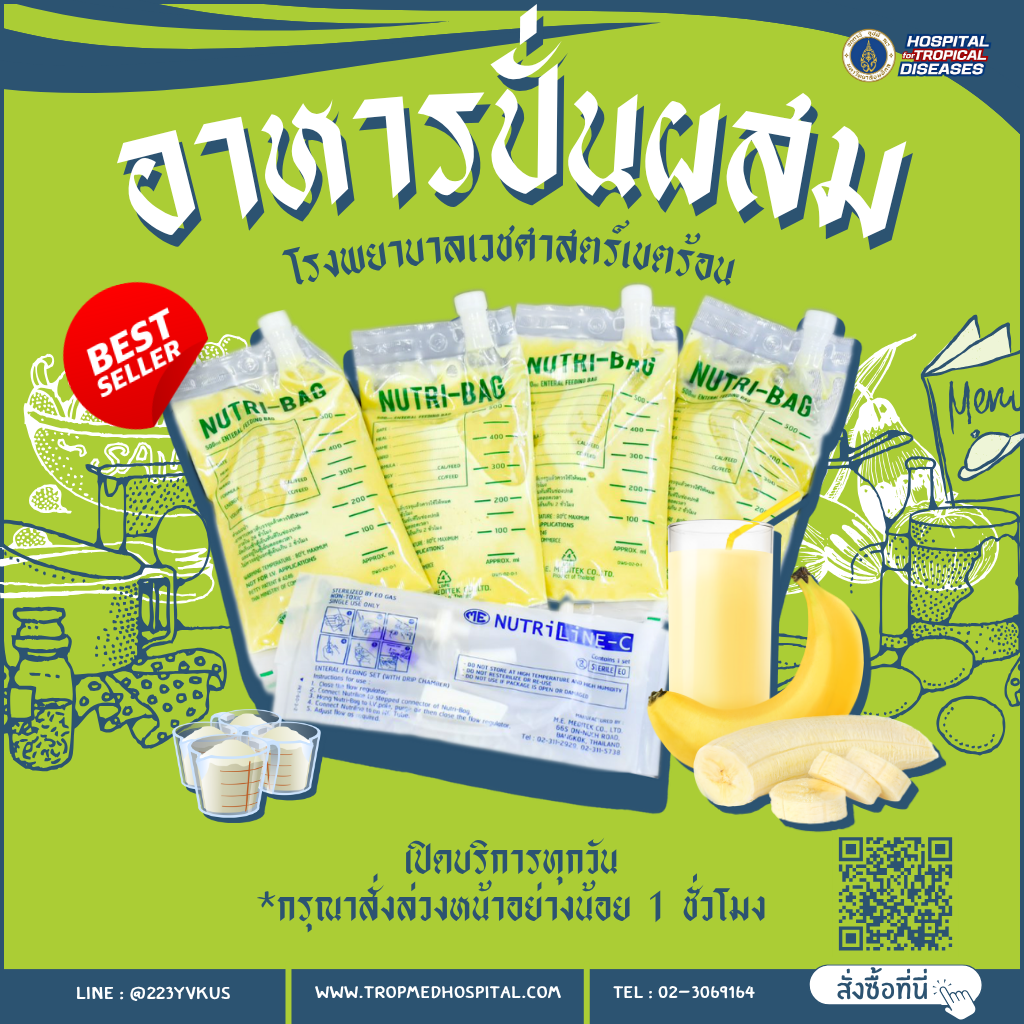 ปั่น (1)