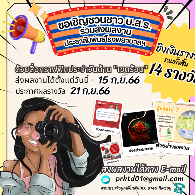 สื่อกราฟฟิกประจำวันด้าน เขตร้อน (1900 × 1900px)