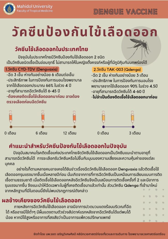 vaccine (3)_page-0006