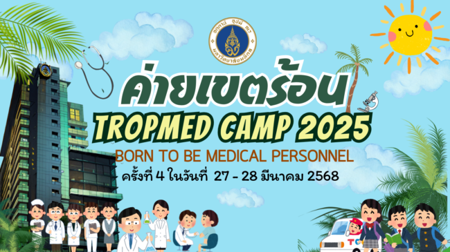 Born to be Medical Personel