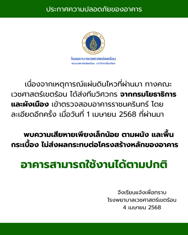 แผ่นดินไหว