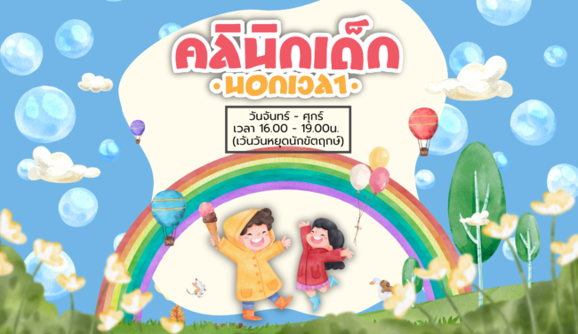 ปก website (8)