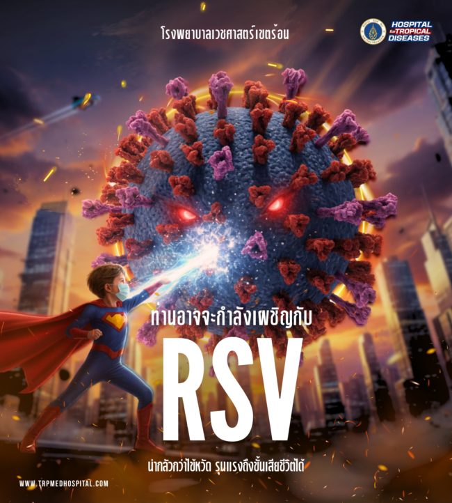 RSV (900 x 1000 px)