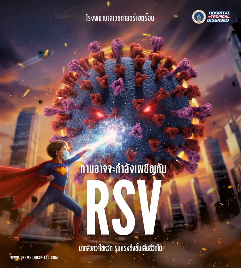 RSV (900 x 1000 px)