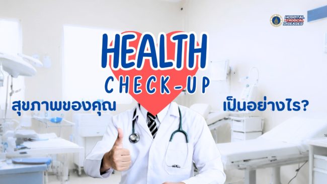 แพคเกจ