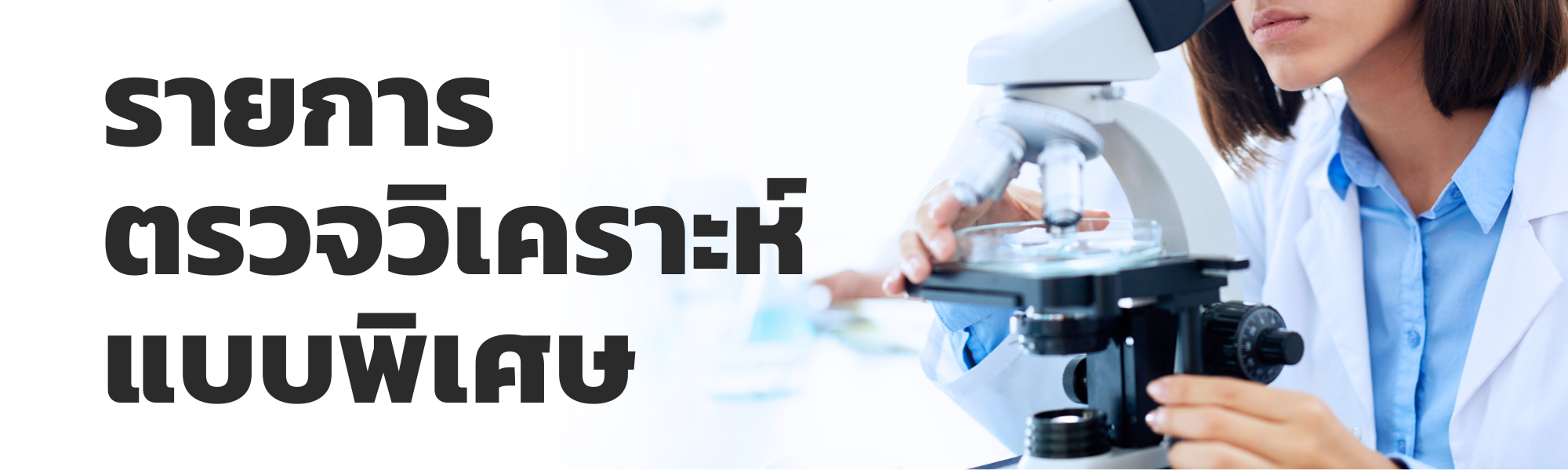 _banner (2000 x 600 px)