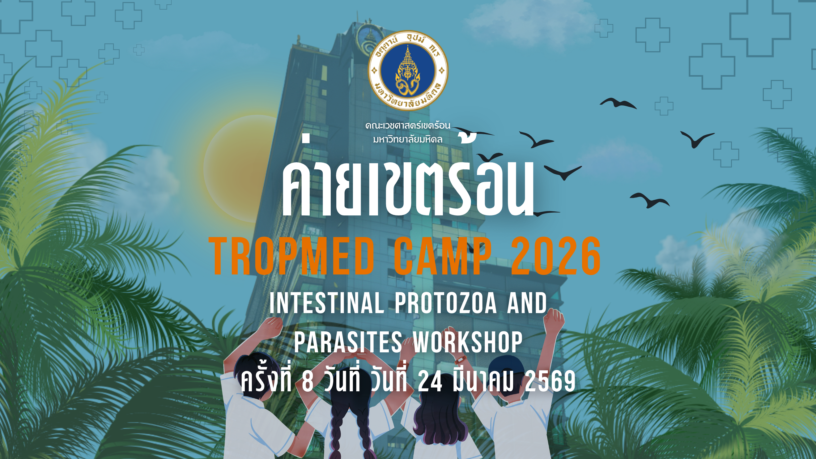 Born to be Medical Personnel